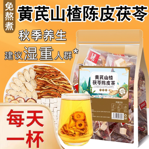 祛湿健脾养胃调理去体内湿气重茶
