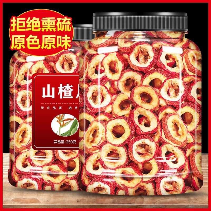 山楂干茶降血压降血脂无硫山楂片降血糖搭苦瓜片清血管降三高甘油三酯