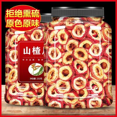 山楂干茶降血压降血脂无硫山楂片降血糖搭苦瓜片清血管降三高甘油三酯