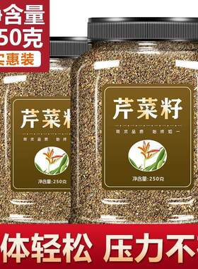 芹菜籽降血压痛风尿酸降排酸