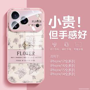 適用iPhone13復古網紅女14好看全包玻璃17帶鏡頭膜高級防摔15promax散熱 feici名媛小香風蘋果16手機殼新款