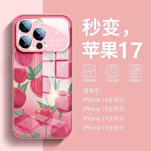 feici适用于苹果16手机壳韩系iPhone15promax全包精孔秒变17大视窗14高级玻璃13个性潮流防摔17pro女款夏天
