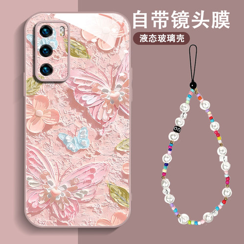 液态玻璃，高级防摔，高级质感