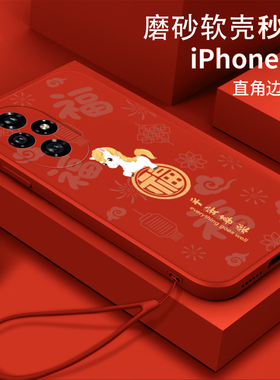 福顺午马适用华为荣耀200手机壳ELP-AN00软壳huawei荣耀200pro硅胶ELI-AN00全包防摔中国风女款保护套新时尚