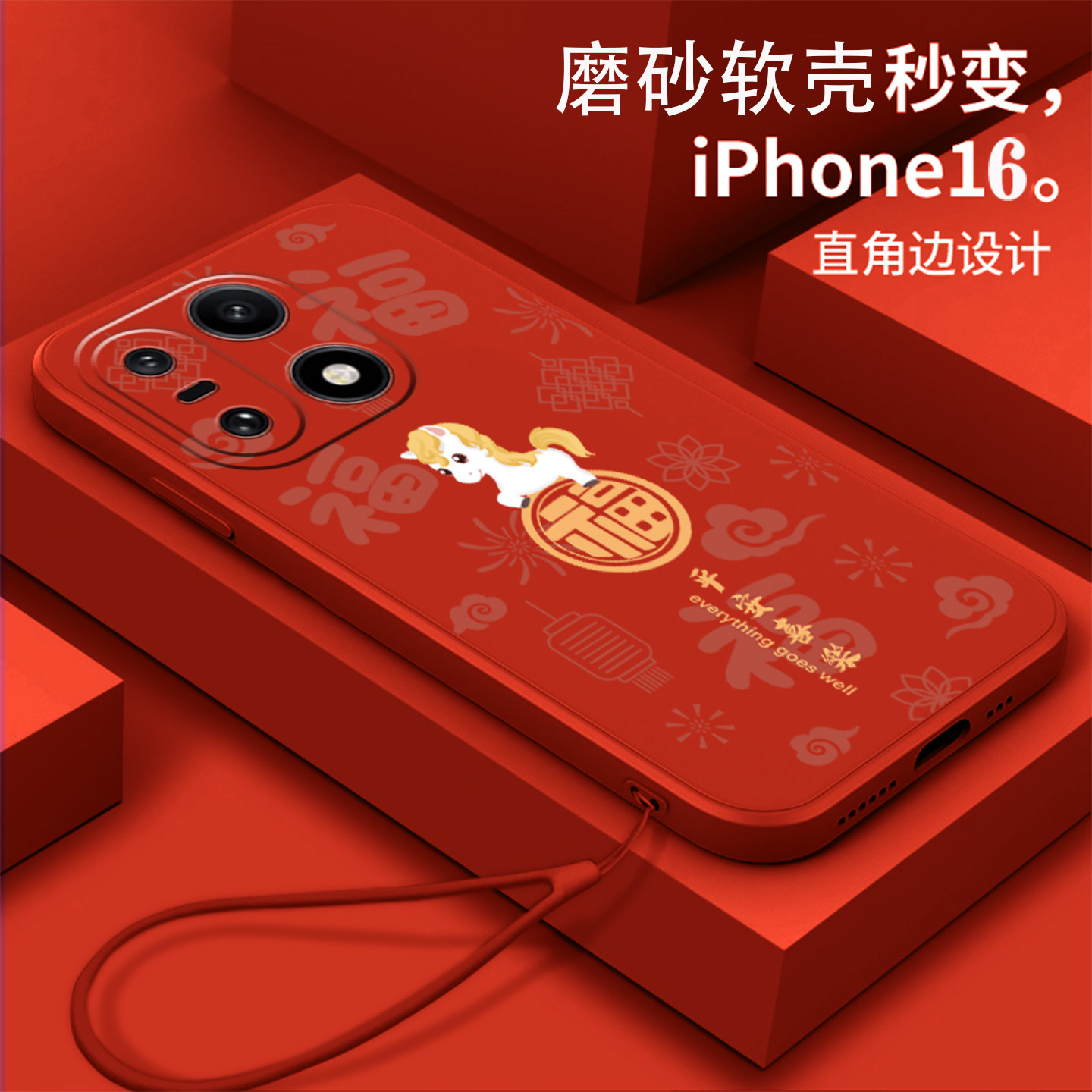 好看/防摔/耐脏/防滑