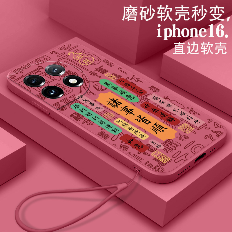 諸事皆顺适用一加12手机壳PHB110软壳1加 12硅胶PHB1l0全包PJD110中国风1+L2防摔壹加12男女1加1l套一加11潮