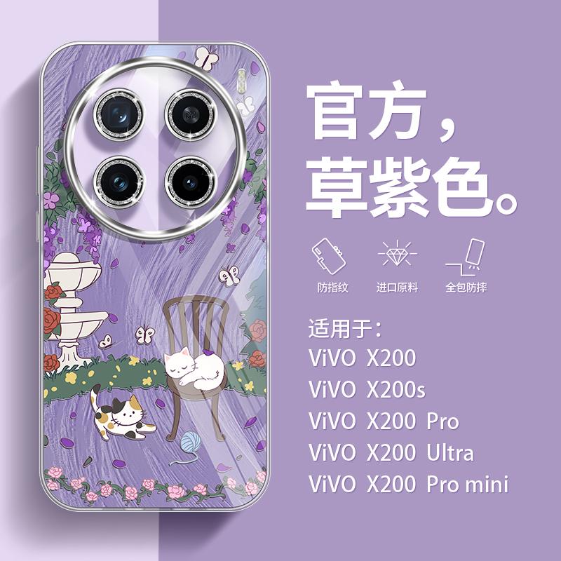 适用vivox200手机壳羽纱新款x100pro带镜头膜全包保护套x200pro可爱支点壳SPRO硅胶防摔pm时尚闺蜜女生保护套