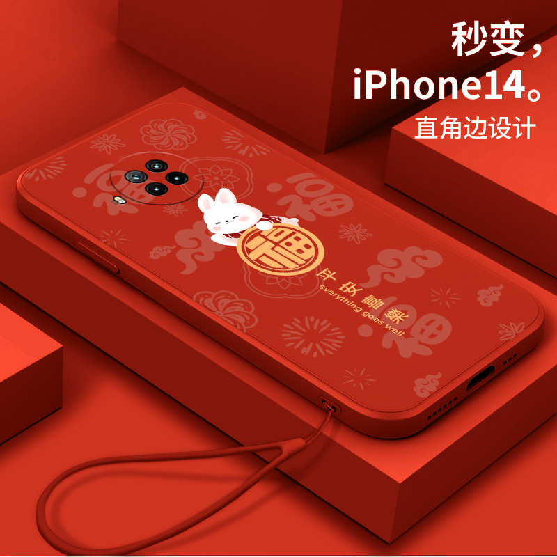 适用红米Note9Pro手机壳n0te9pro硅胶noto9pro软壳Note94G国潮风Hongmi女款redmiNote95G兔年新款M2007J17C