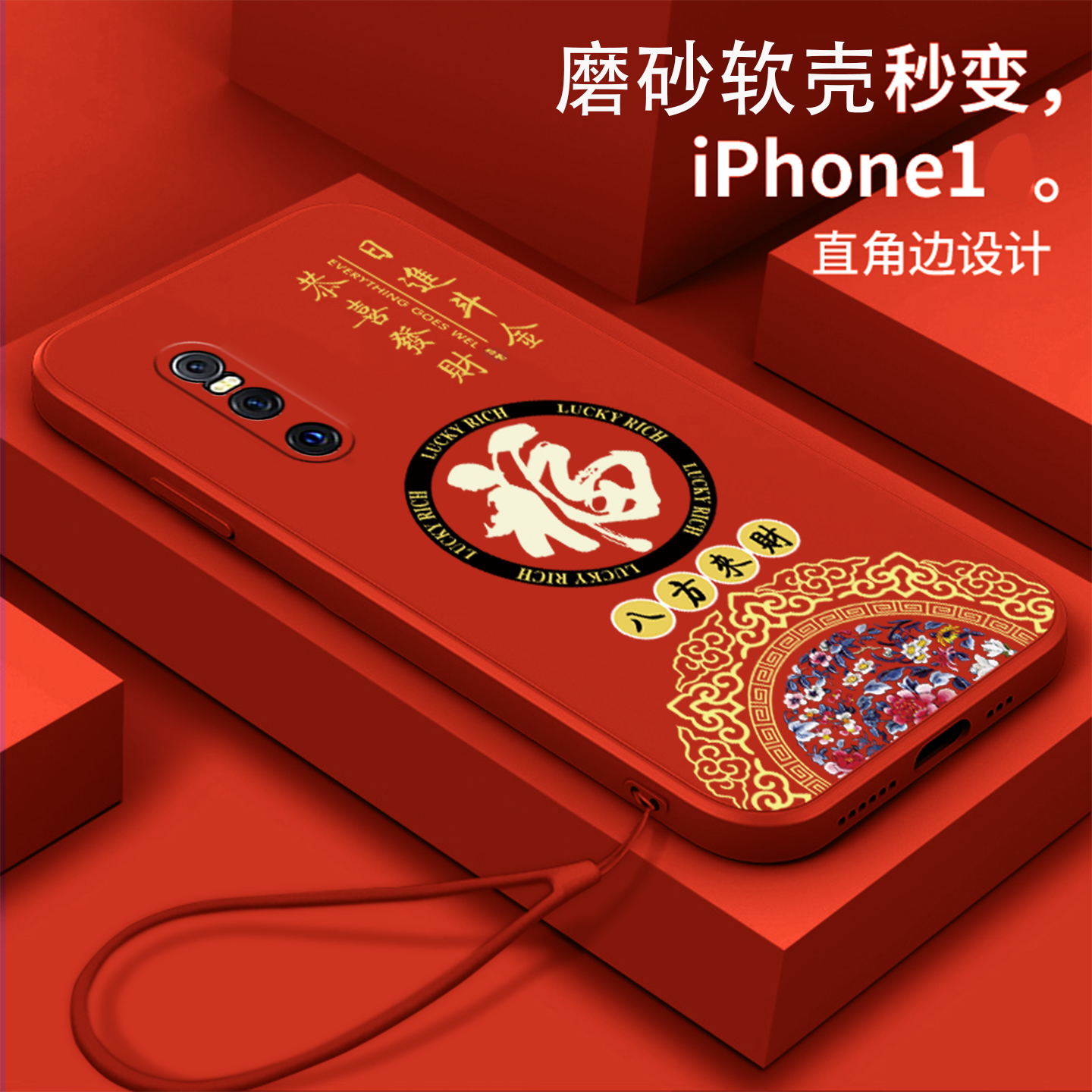 好看/防摔/耐脏/防滑