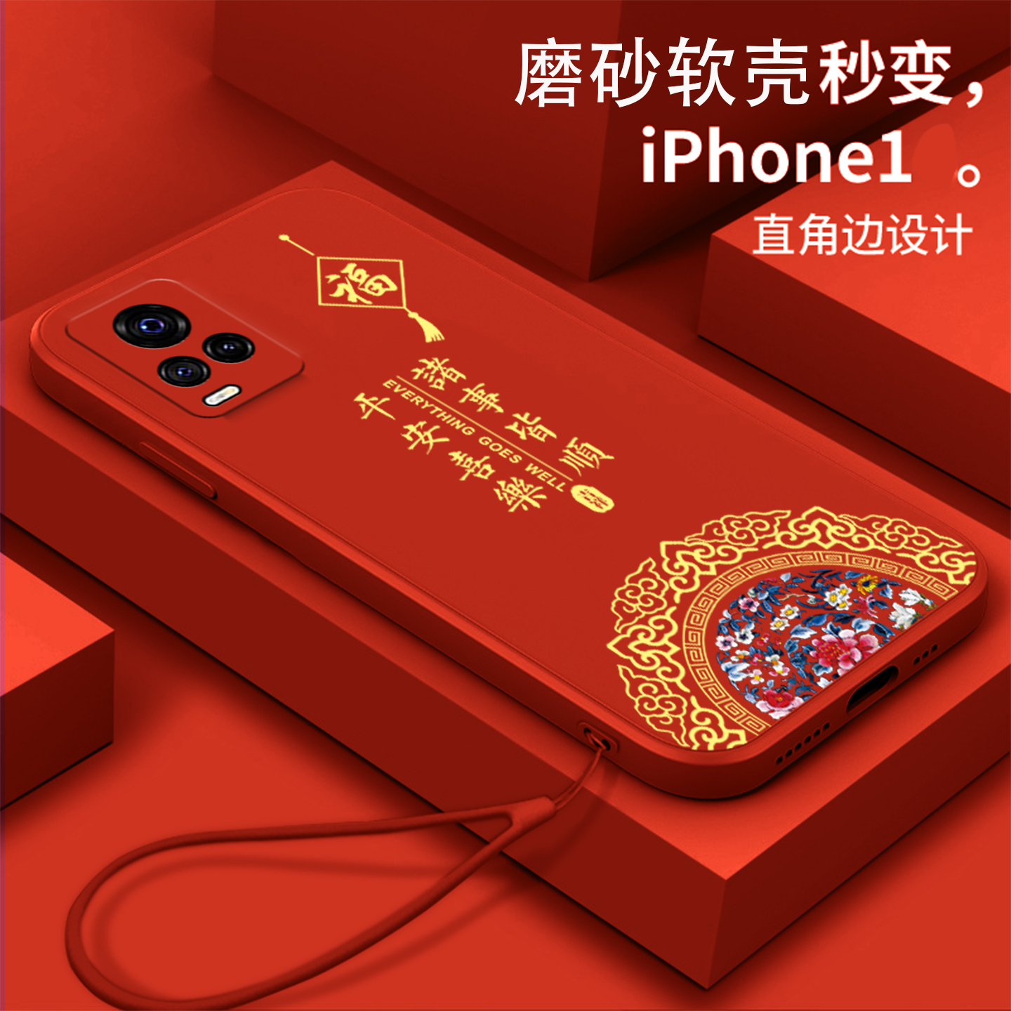 国潮/寓意/防摔/耐脏/防滑/