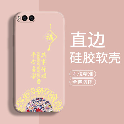 适用小米6手机壳xiaomi6硅胶X6软壳M1804D2SE全包ml6x中国风xiaomi6x女款小迷六潮牌mi6x防摔ml6保护套MCE16