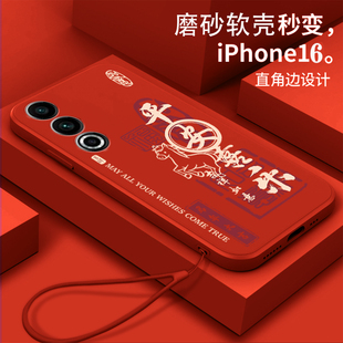 喜乐顺利午马适用魅族20手机壳meizu20pro软壳M391Q全包M381Q防摔魅族20classic中国风男女新款 保护套网红女