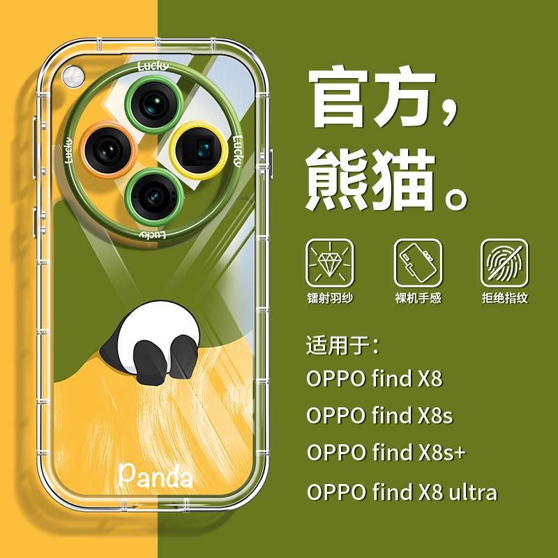 翘臀萌宠适用OPPOfindx8ultra手机壳新款FINDX8透明气囊全包x8s+散热亲肤软硅胶x8pro带手链支架可爱保护套女
