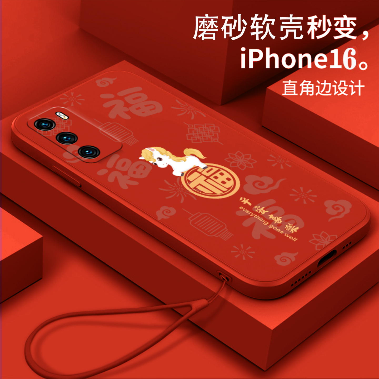 好看/防摔/耐脏/防滑