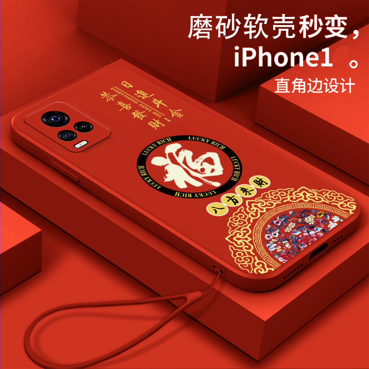 好看/防摔/耐脏/防滑