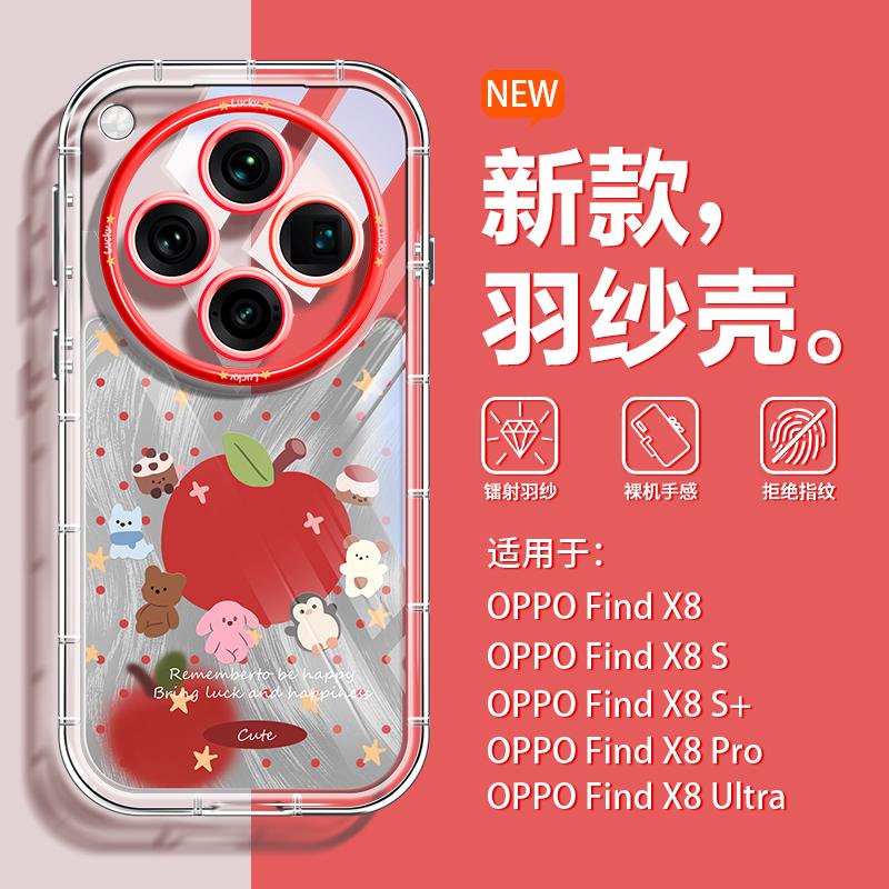 适用oppofindx8S机壳新款羽纱高级感findx8pro硅胶透色opp FINDX8s小众潮流op高级感x8ultra防摔全包夏日