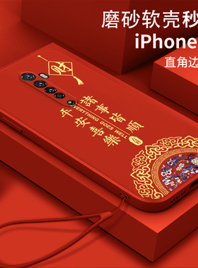 平安喜乐财适用OPPORENO手机壳PCKM00软壳OPPOReno2z防摔OPPOReno2全包PCDM10中国风PCKM80女款OPPORenoz硅胶