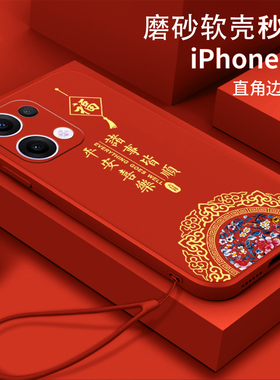 平安喜乐福适用opporeno13手机壳Reon13软壳opporeno13pro硅胶ren013全包roneL3防摔Rneo13中国风rneo13pr0套