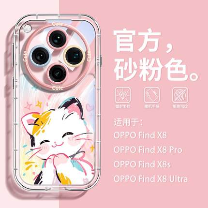 适用oppofindx8手机壳reno14卡通x8ultra硅胶ren013软壳reno12透明x8pro防摔reno9女x8S小清新ren7全包羽纱s+