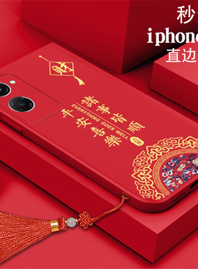 来财适用vivoy375g手机壳VoviY37软壳vo y37全包5G防摔vivioY37硅胶VovoY37中国风Viv0Y37女款vlvoy37送手绳