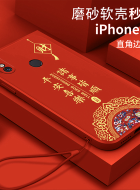 平安喜乐财适用小米8手机壳M1807E8A软壳xiaomi8青春防摔M1808D2TE全包M1803E1A中国风mi8se女款小米8探索版