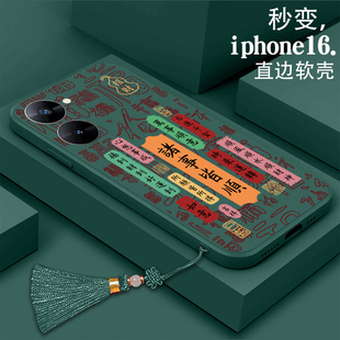 诸事皆顺适用realmev30手机壳ralmeV30中国风RMX3618硅胶0pp0 ralmeV30t软壳真我v30t全包v30防摔真我v30男女