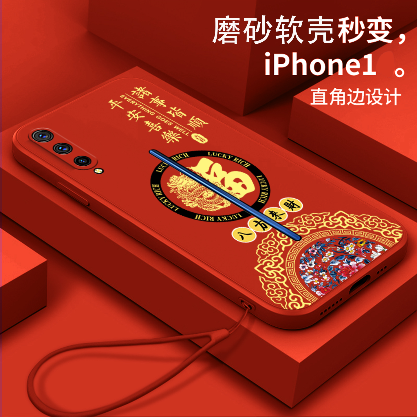 好看/防摔/耐脏/防滑