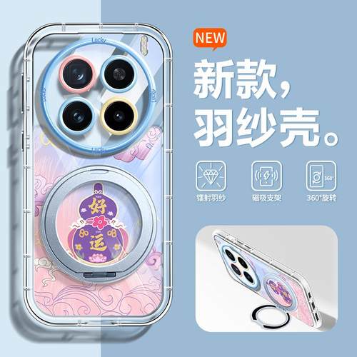 适用vivox200手机壳x100中国风硅胶葫芦x100pro爆款时尚羽纱x200s高级感套x200promini追剧旋转支架ultra女