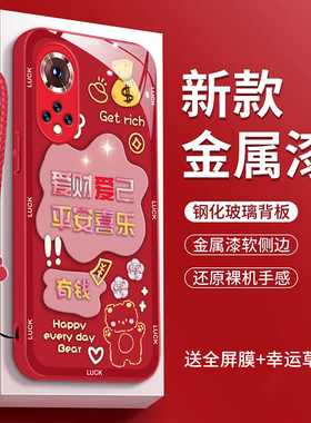 适用华为nova9手机壳华为nova9se玻璃hw nv9pro全包RTE-AL00中国风JLN-AL00女款NAM-AL00高级huaweinova9pro