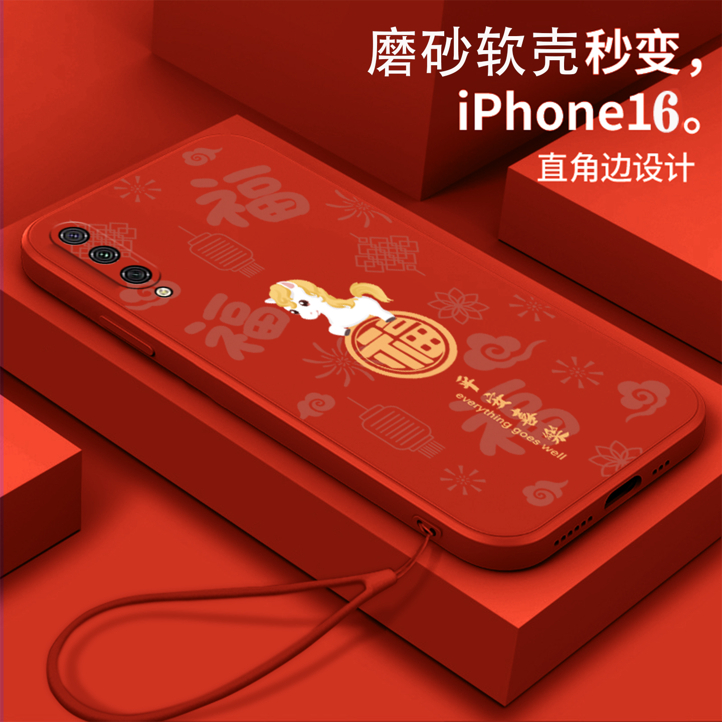 好看/防摔/耐脏/防滑