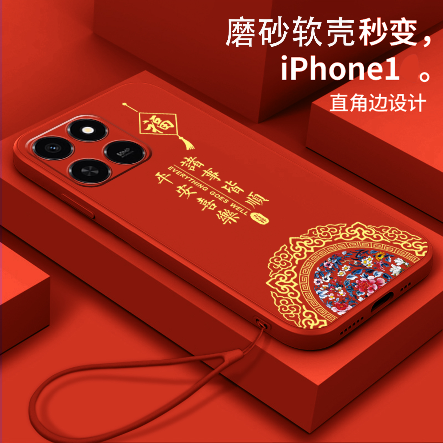 好看/防摔/耐脏/防滑