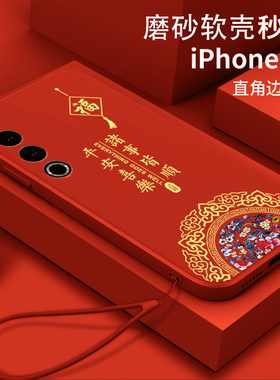 平安喜乐福适用魅族21手机壳M48lQ软壳Melzux21硅胶M461Q全包M481Q防摔meizu21pro中国风M46lQ女款melzu2lpro