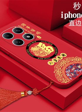 福金龙适用红米note15手机壳miuinote15软壳红米note15pro全包redminote15pro+防摔Rdeminote15中国风男女新