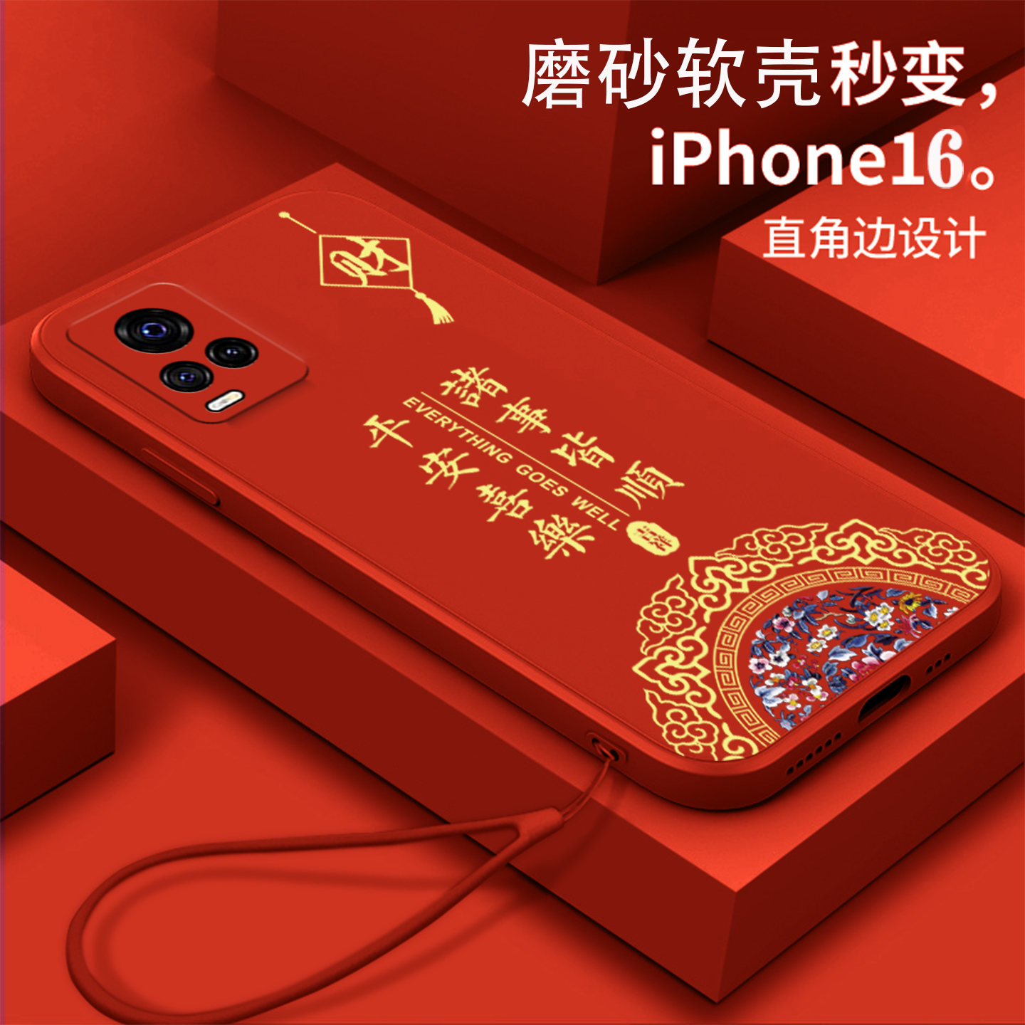 好看/防摔/耐脏/防滑