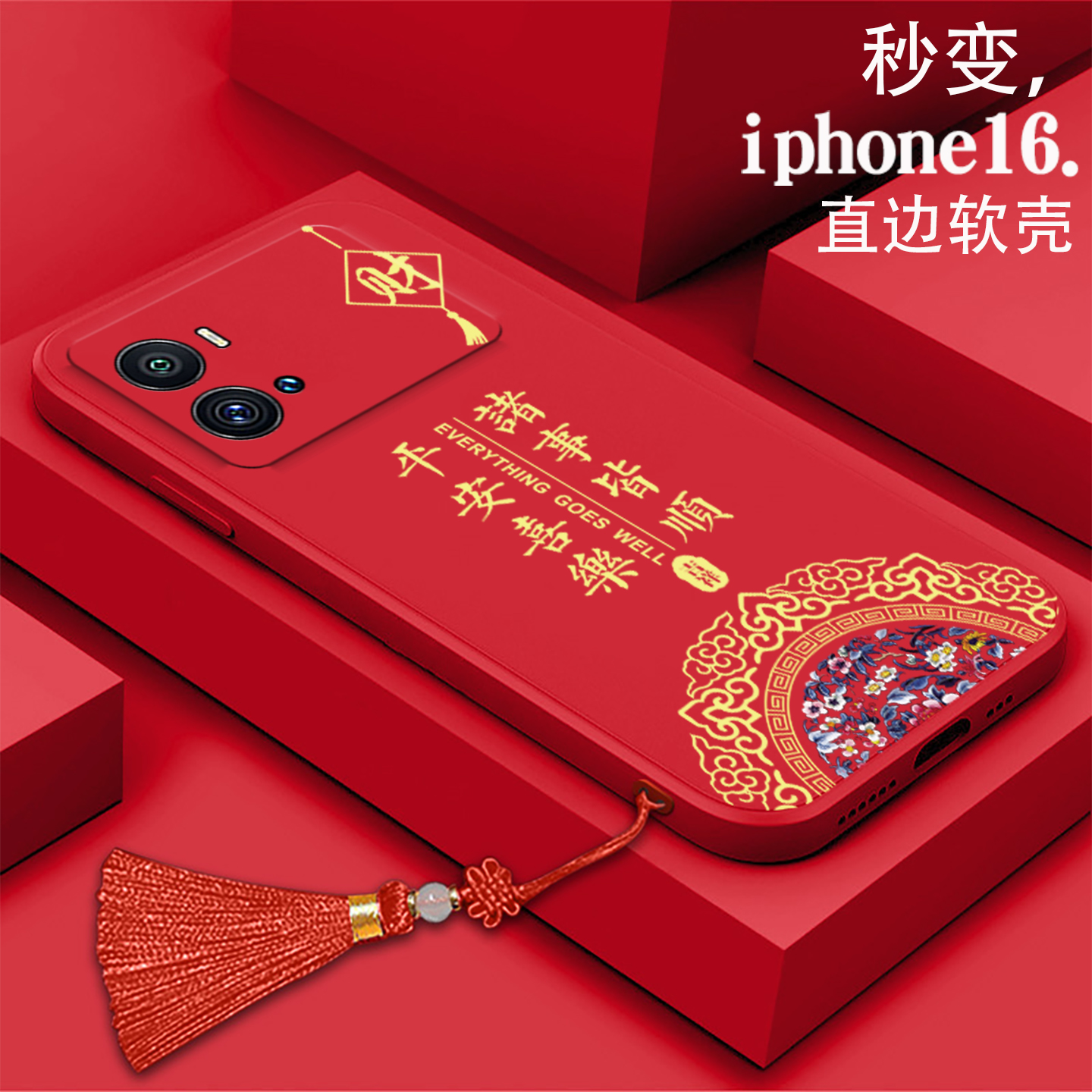 好看/防摔/耐脏/防滑