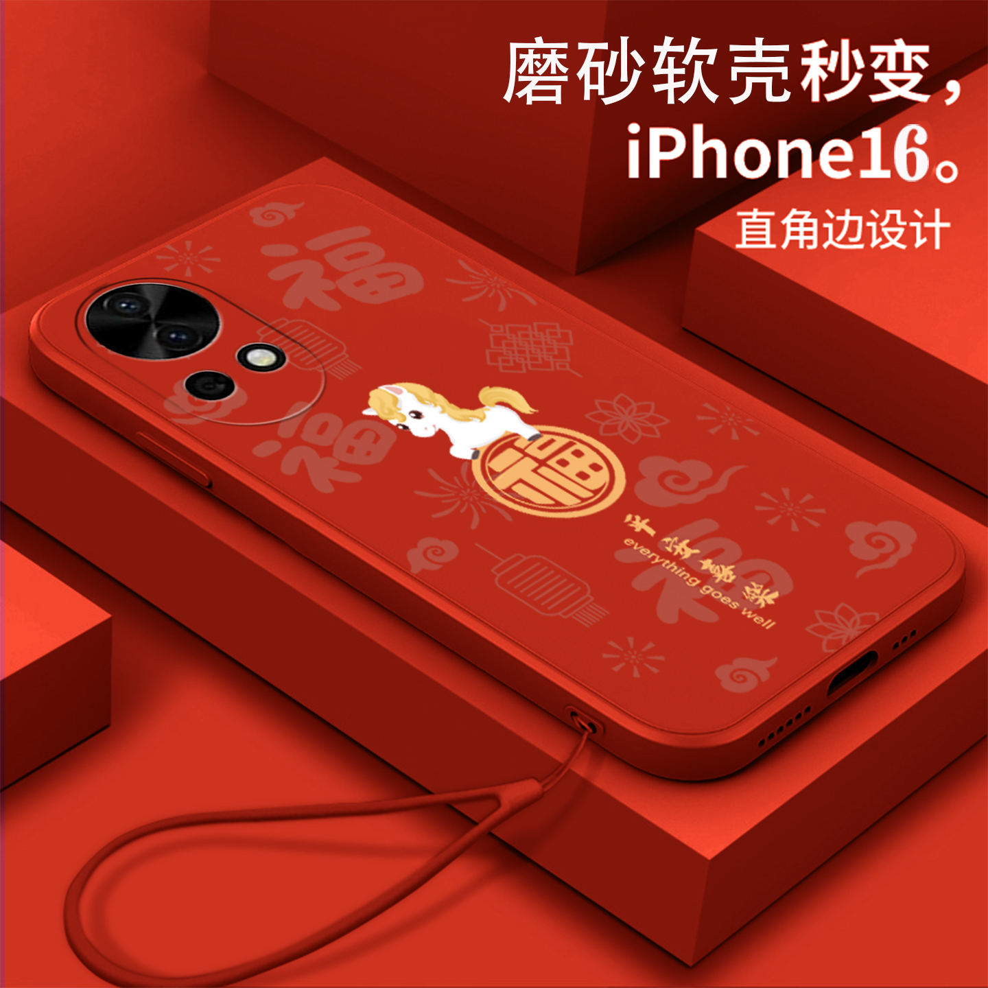 好看/防摔/耐脏/防滑