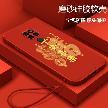 适用华为mate20手机壳华为mate20x硅胶LYA-AL00软壳huaweimate20pro男女EVR-AL00H全包mete新年款HMA-AL00女