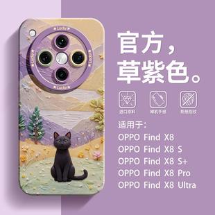 猫咪适用OPPOfindx8pro手机壳opp 女ultra挂绳 reno14韩系opooreno13创意findx8S硅胶reno12软壳x8pro小众个性