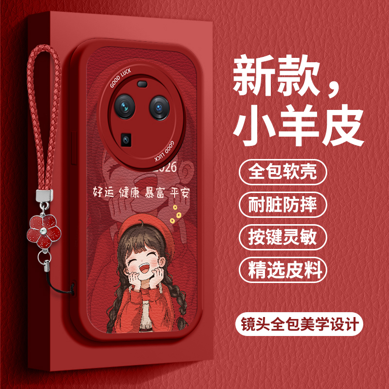 软壳全包/小羊皮防滑防指纹