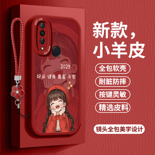 huaweinova3全包MAR 2025适用华为nova4手机壳VCE nove3新年款 AL00女款 AL00女 AL00小羊皮华为nova4E软壳PAR