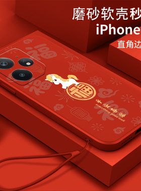 福顺午马适用realmeneo7手机壳0pp0 Ralmeneo7se软壳neo7x/neo7se/neo7turbo/真我neo7新款oopo真我Ne07turbo