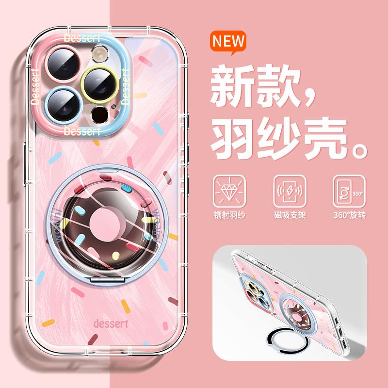 彩糖甜甜圈适用于iPhone17p手机壳苹果16pro个性女生15romax创意硅胶14plus软壳13透明12p带支架11全包防摔