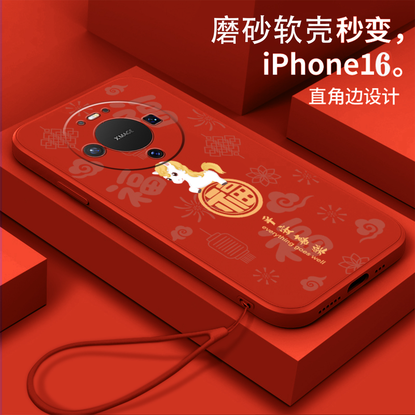 好看/防摔/耐脏/防滑