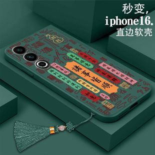 诸事皆顺适用魅族20手机壳mz中国风melzu硅胶meizu20classic软壳M391Q全包M381Q防摔meizu20th男女魅族20Pro