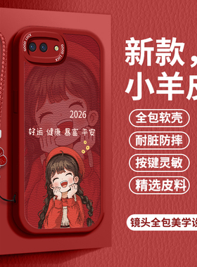 2026好运女孩适用OPPOR11手机壳oppo r11st软壳0pp0r11s小羊皮oppo r11t全包opppr11防摔oopor11女款oppor11s