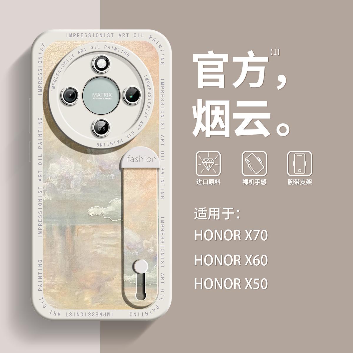 名画艺术适用荣耀x60手机壳新款新中式男女x60pro全包防摔x50液态硅胶软壳x50gt高级创意支架x50pro小众腕带