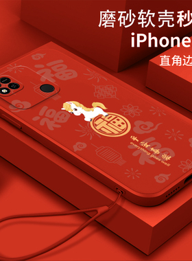 福顺午马适用红米10A手机壳M2004J7BC软壳红米10XPRO硅胶redmi10x5g全包M2004J7AC防摔红米10X4G中国风女款新