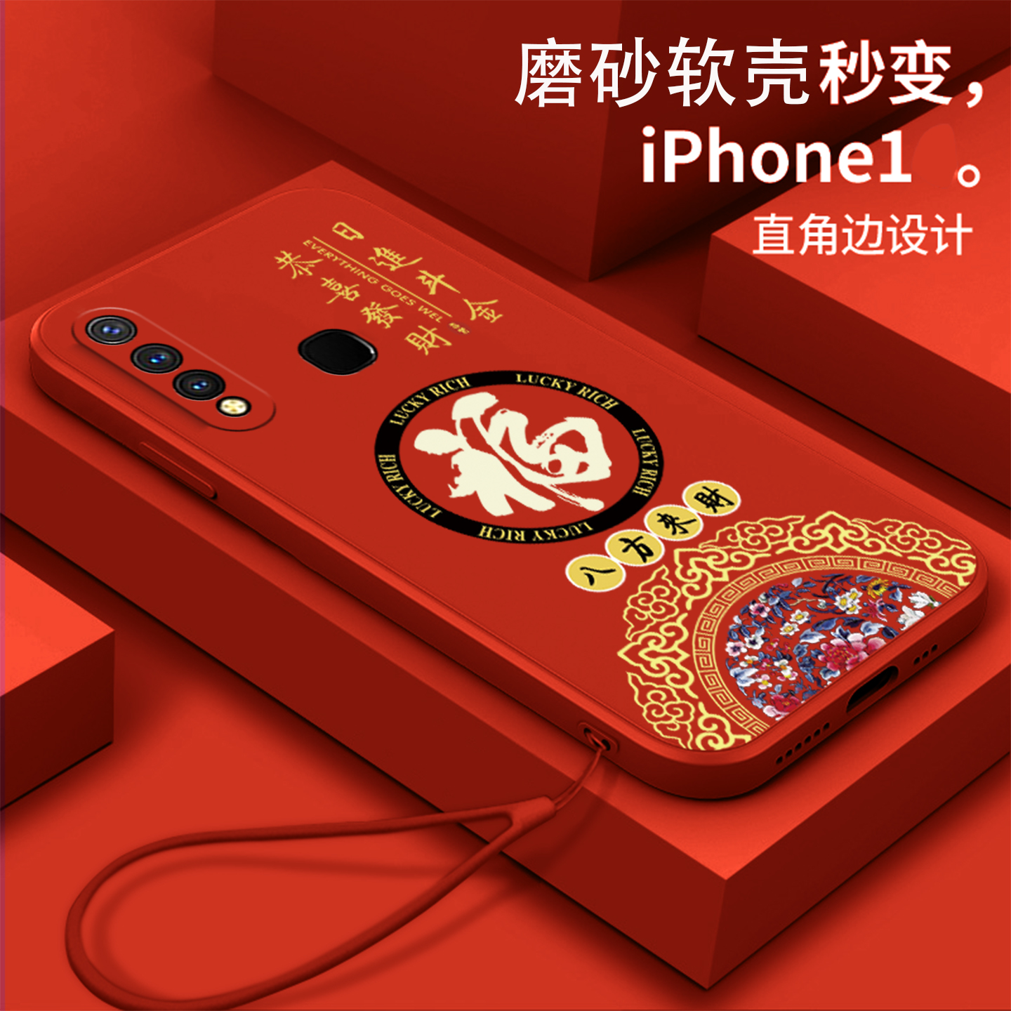 好看/防摔/耐脏/防滑