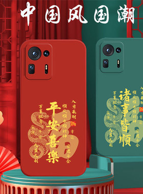 蛇年适用小米mix4手机壳xiaomimix3硅胶MDE5软壳mimix2中国风M1810E5A男女小米mix2s新年款2106118C全包mlx2s