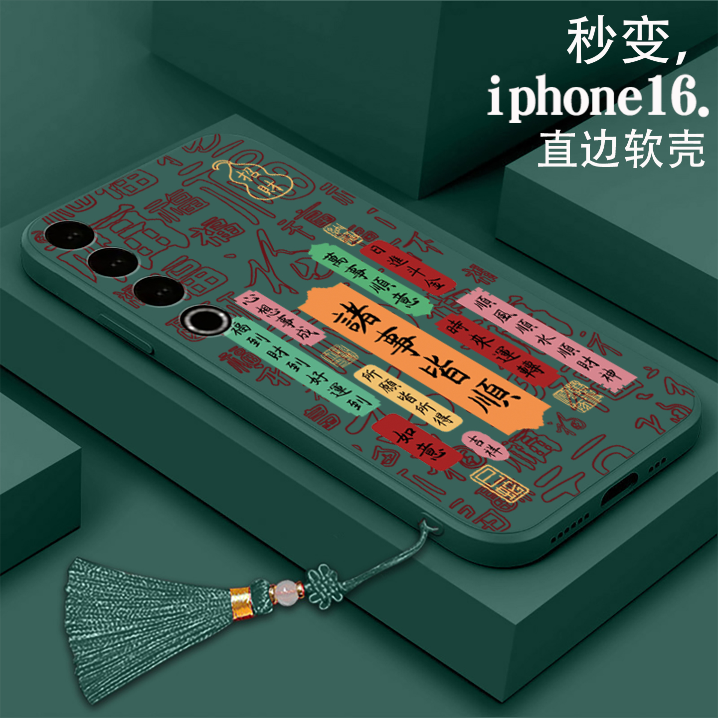 诸事皆顺适用魅族21手机壳M46lQ中国风M48lQ硅胶M461Q软壳M481Q全包Mz21防摔melzux21男女meizu21pro送挂绳男